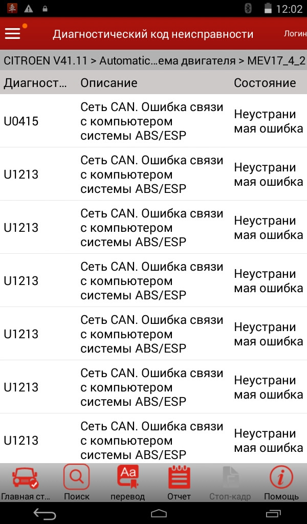 Ошибка 1702. Ошибка 1702