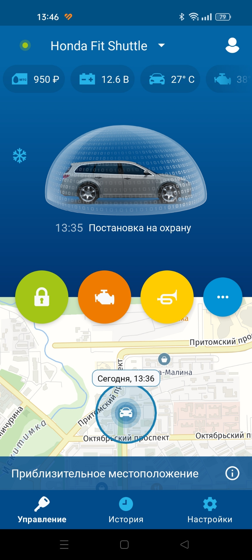 GSM модуль starline a93 — Honda Fit Shuttle (1G), 1,3 л, 2013 года ...