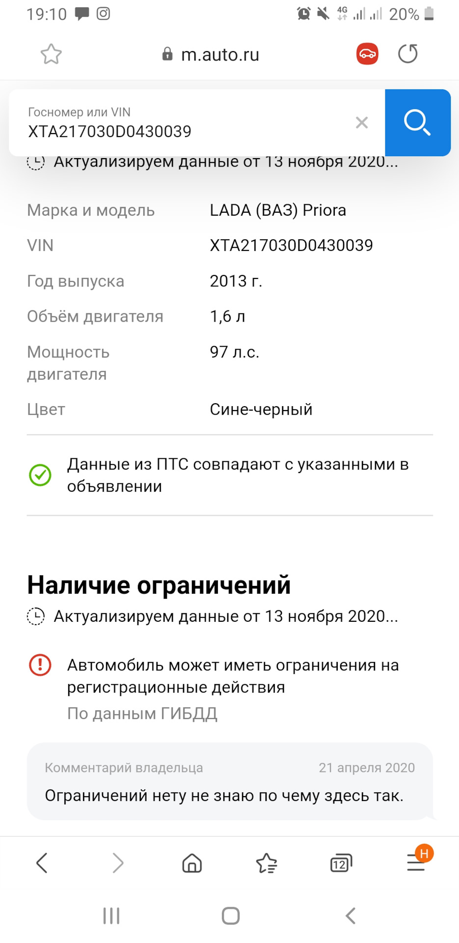 Купил ОТЧЁТ на приору (ЧИТАТЬ ДО КОНЦА) — Lada Приора седан, 1,6 л, 2013  года | другое | DRIVE2