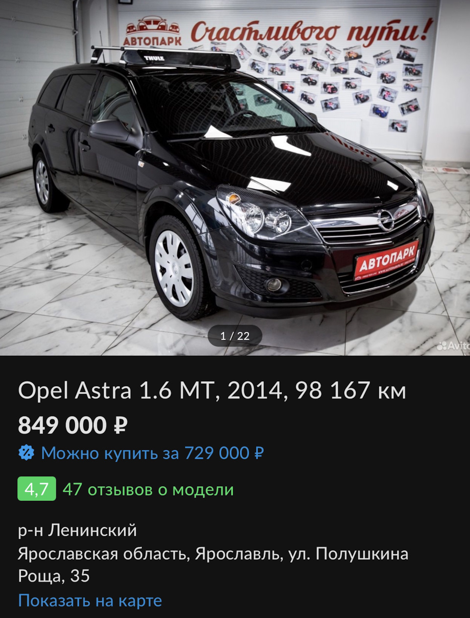 Ценообразование на опель — Opel Astra H, 1,6 л, 2014 года | покупка машины  | DRIVE2