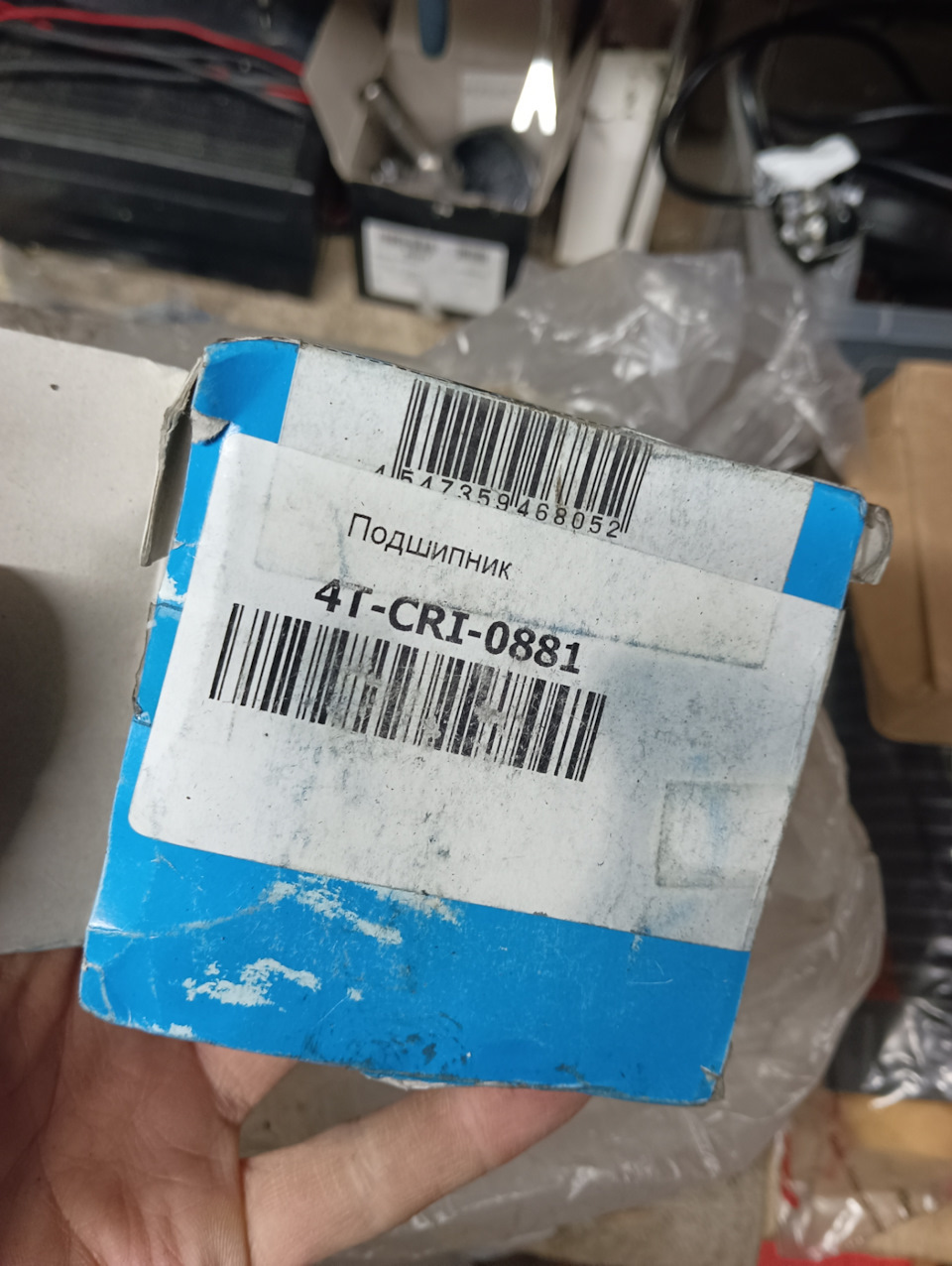 Фото в бортжурнале Subaru Forester (SG). Запчасти на фото: 4TCRI0881