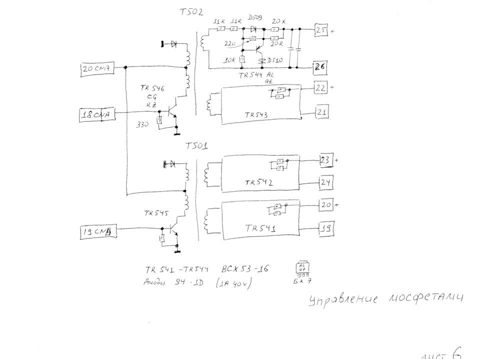 Обьясните мне неведующему…Или опять про мостовое включение транзисторов ...