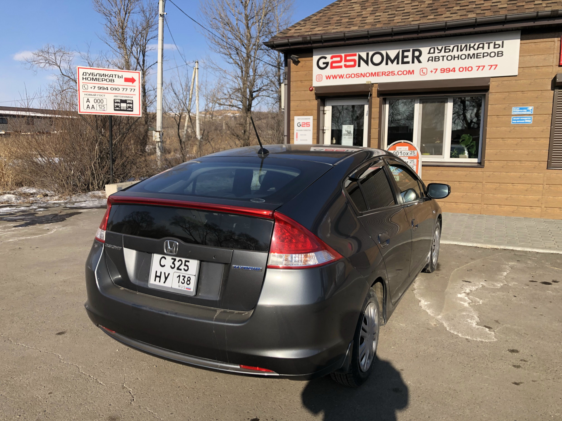 4. Оформление — Honda Insight (2G), 1,3 л, 2009 года | страхование | DRIVE2