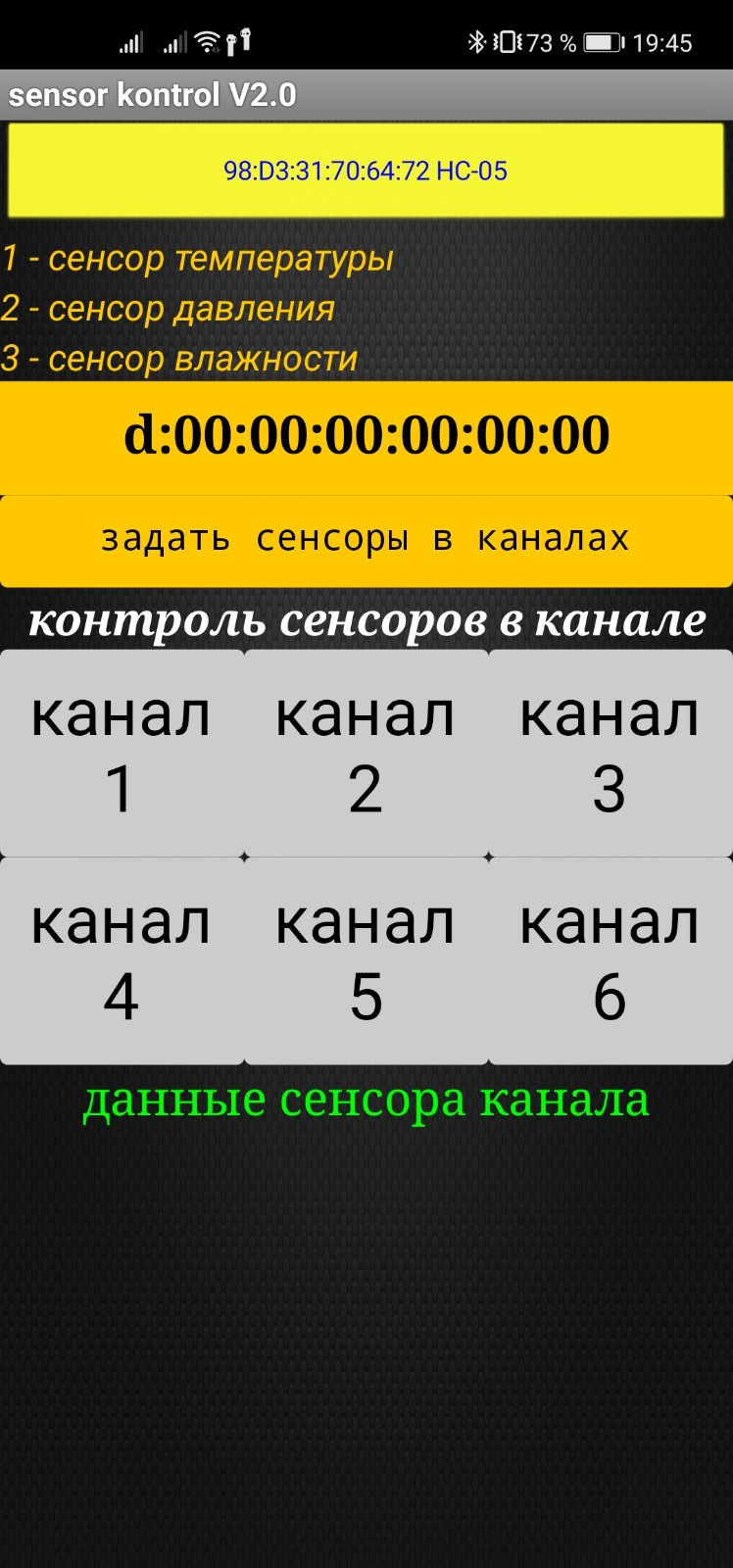 sensor control — контроль датчиков — Сообщество «Электронные Поделки» на  DRIVE2