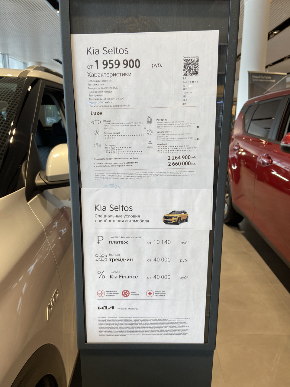 ТО 1.5 — KIA Soul (3G), 2 л, 2021 года | техосмотр | DRIVE2