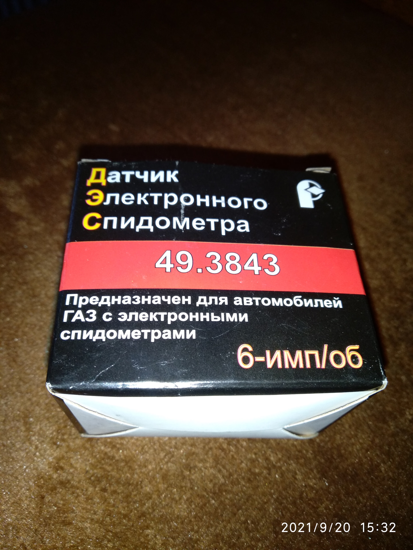 Замена датчика скорости ( датчик электронного спидометра) — ГАЗ Газель ...