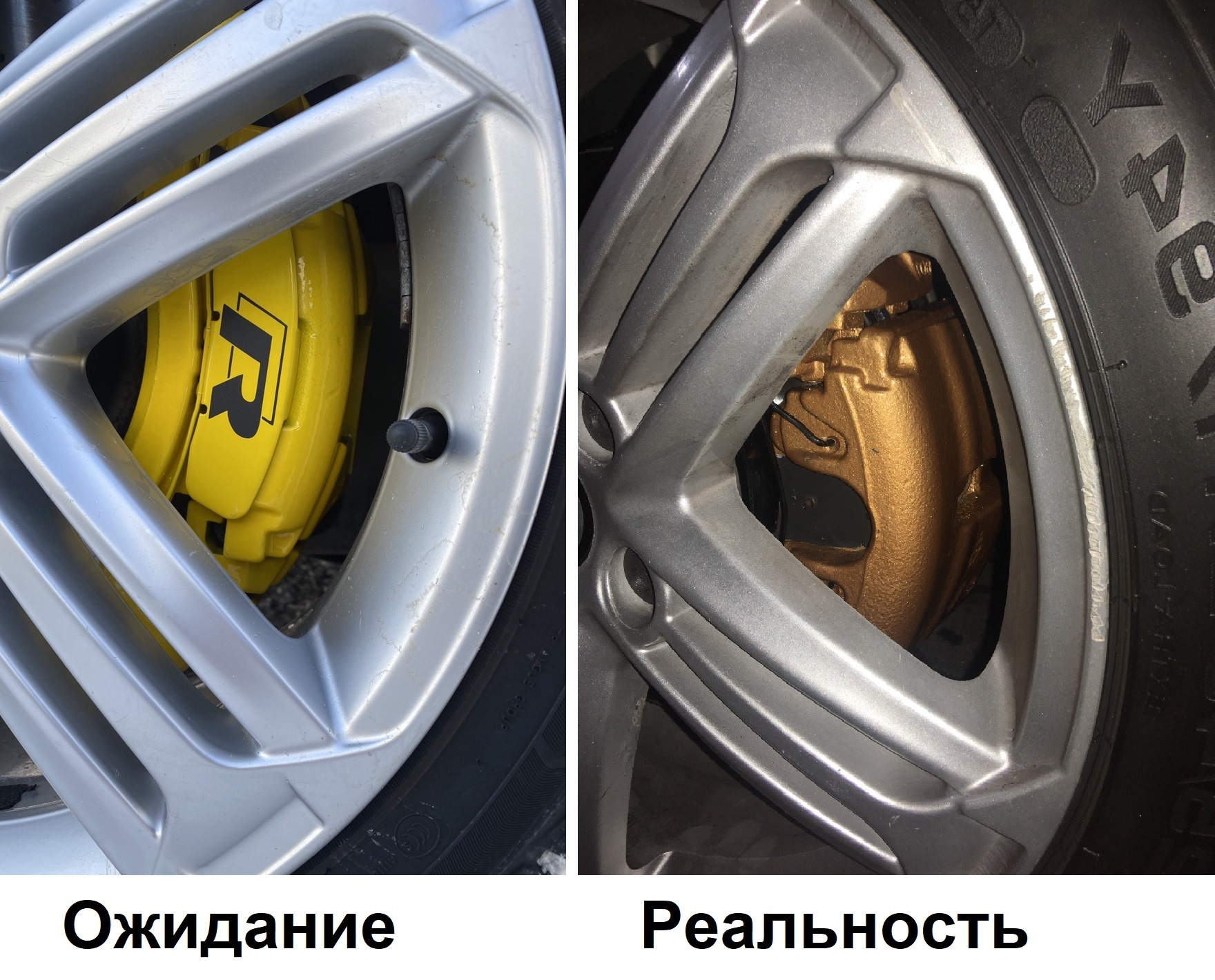54. Покраска суппортов в желтый цвет "Ожидание и Реальность ...