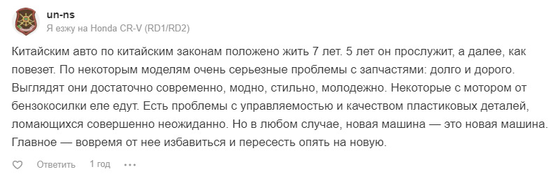 Суровые китайские законы — Haval Dargo