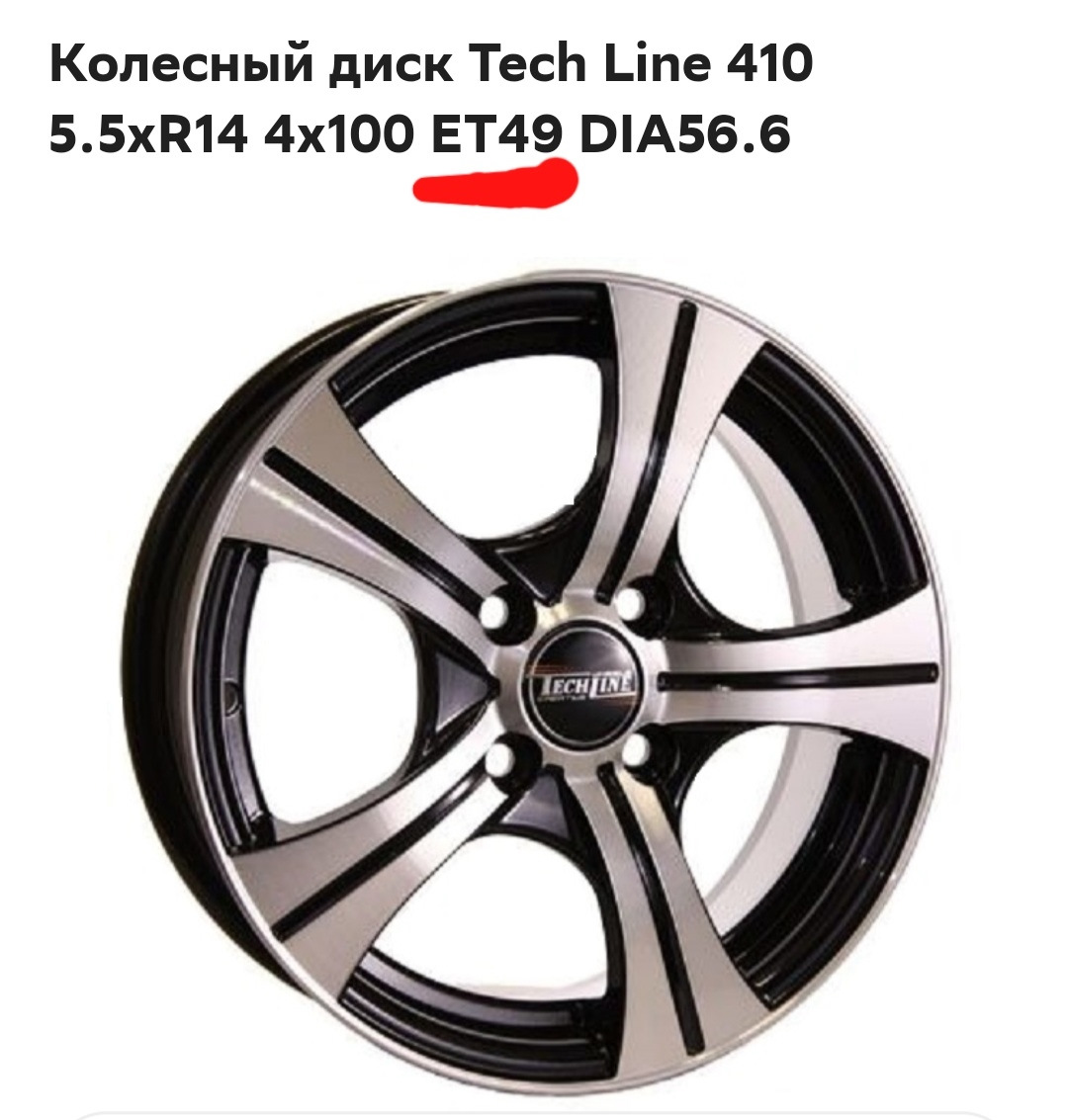 Подойдут ли диски на Опель Корса С 2002г с Вылетом 49 ? — Opel Corsa C ...