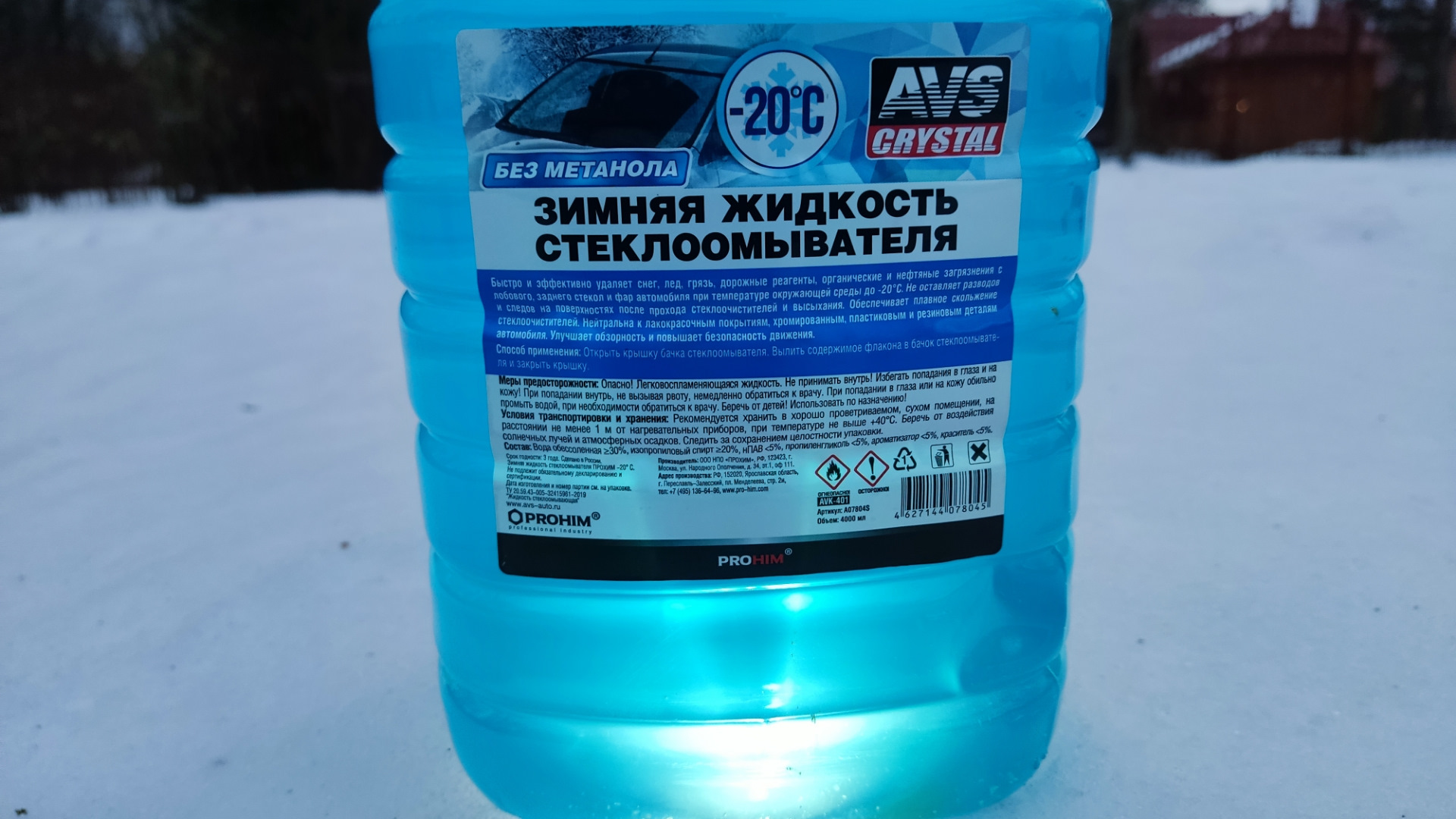 Замерзает ли дистиллированная вода на морозе