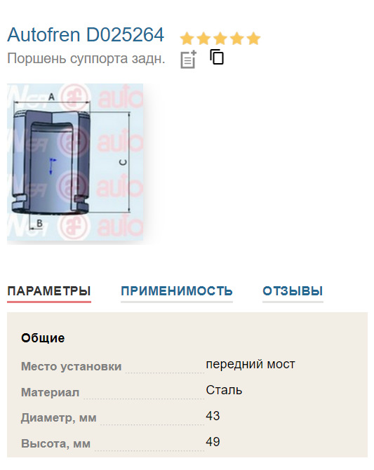 Фото в бортжурнале KIA Sorento (2G). Запчасти на фото: D025264