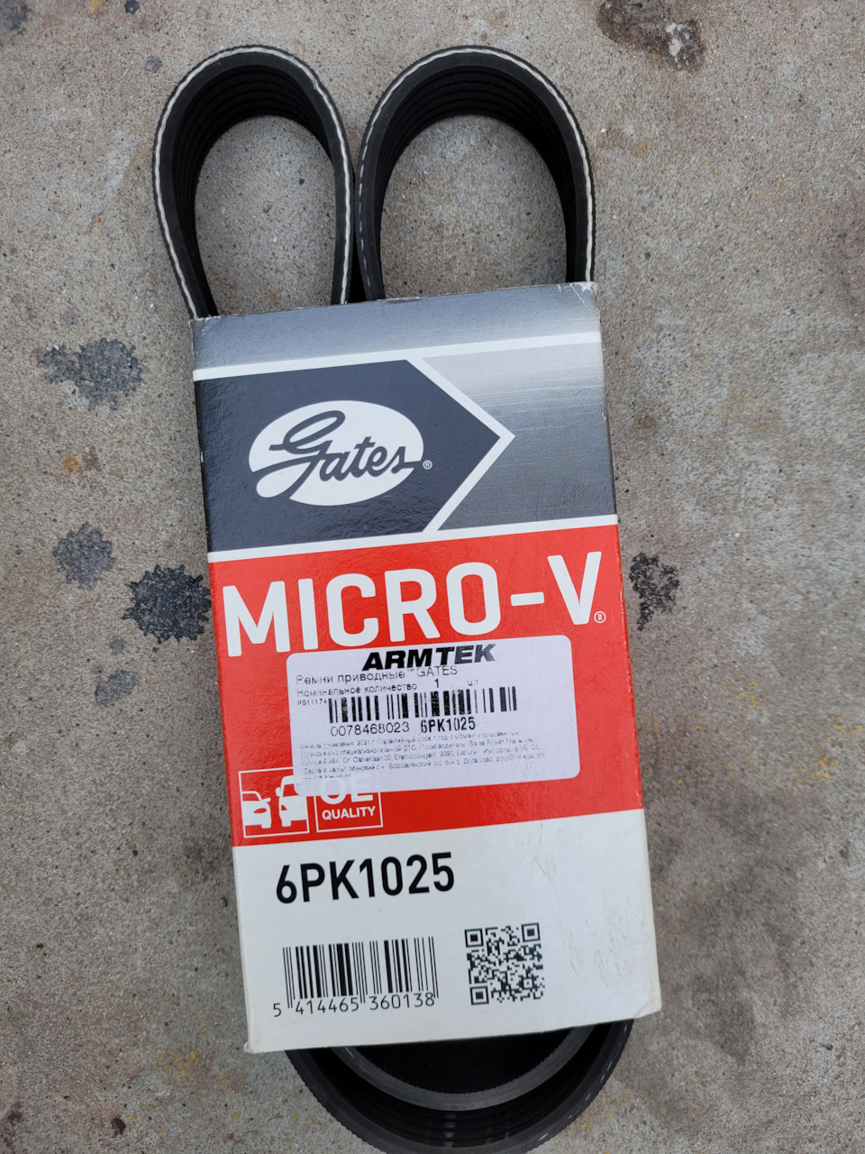 6PK1025 Ремень GATES | Запчасти на DRIVE2