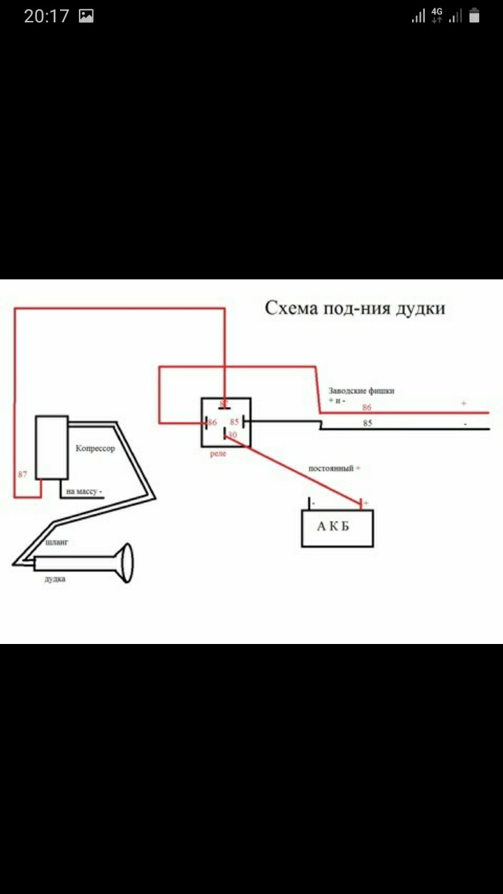 Подключение реле пневмосигнала Воздушный сигнал - KIA Pro_Ceed, 1,6 л, 2008 года аксессуары DRIVE2