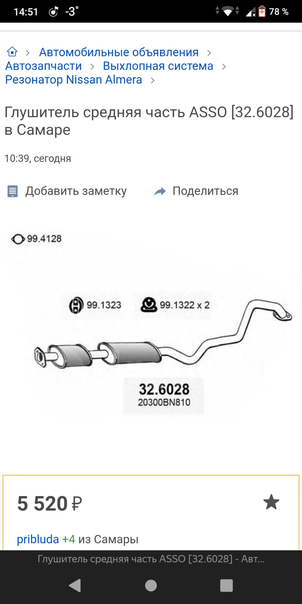 Вопрос — Nissan Almera II (N16), 1,8 л, 2005 года | стайлинг | DRIVE2