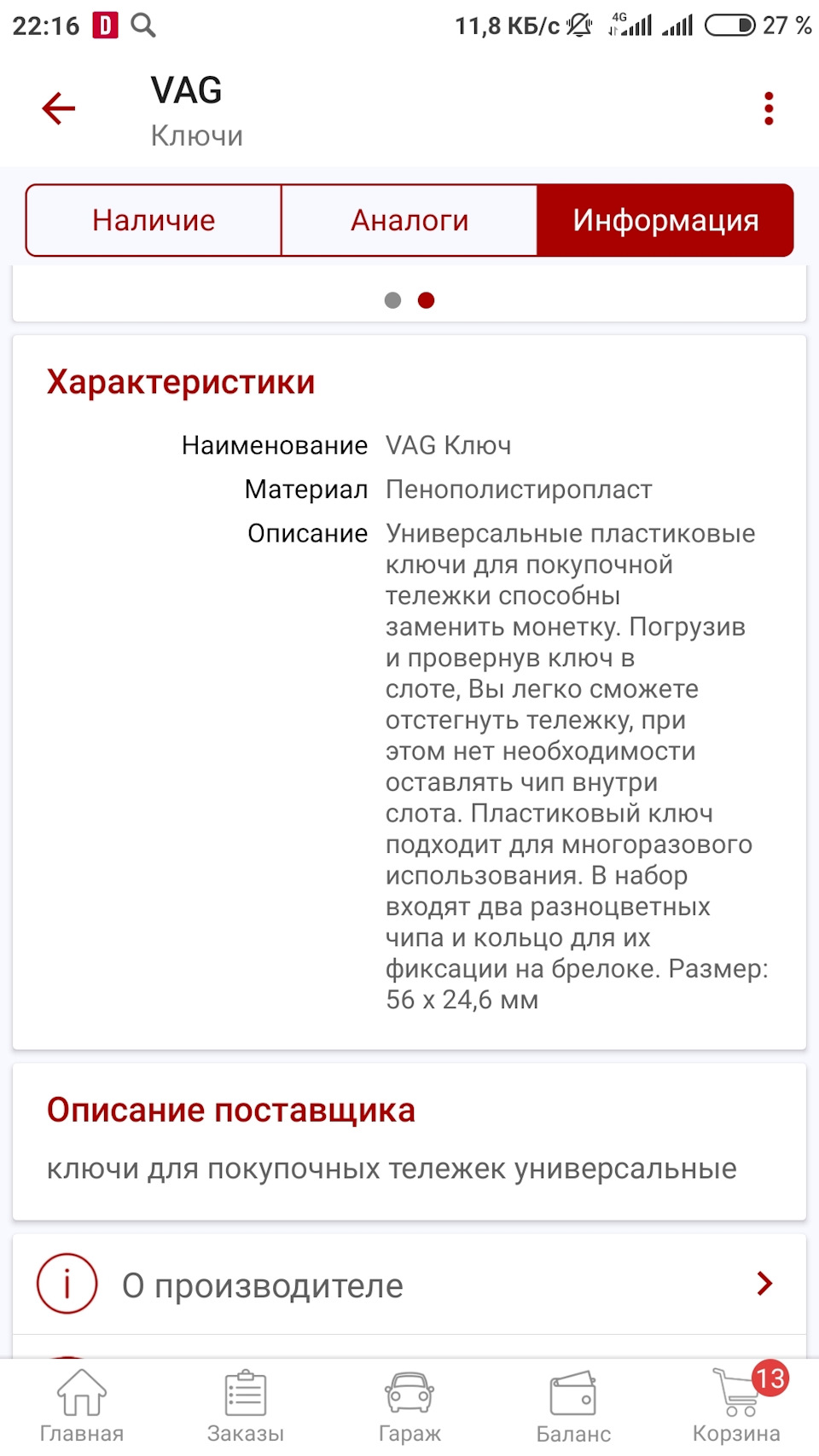 Фото в бортжурнале Skoda Octavia A5 Mk2