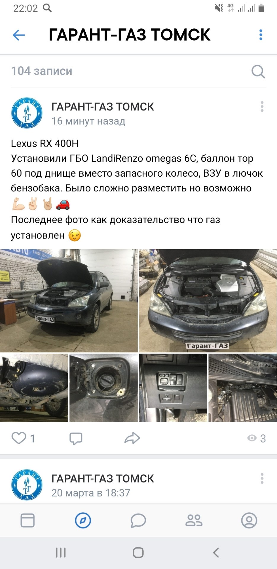 Установка ГБО LandiRenzo — Lexus RX 400h (2G), 3,3 л, 2006 года | визит на  сервис | DRIVE2