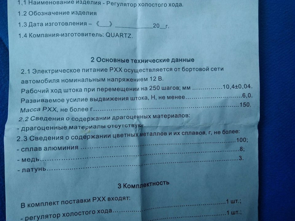 Фото в бортжурнале Chery A13