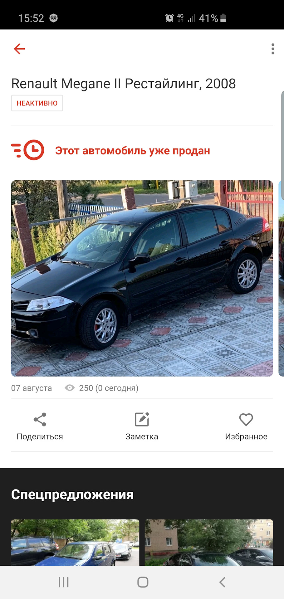 Почему Renault Scenic II и как я его нашёл. — Renault Scenic II, 1,6 л,  2008 года | покупка машины | DRIVE2