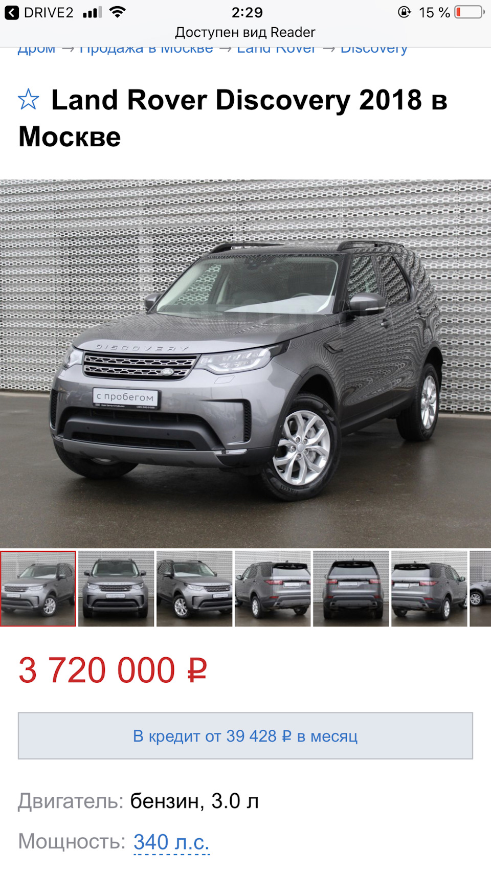 Эх… и все таки привыкаешь к машинам.) — Land Rover Discovery V, 3 л, 2019  года | другое | DRIVE2