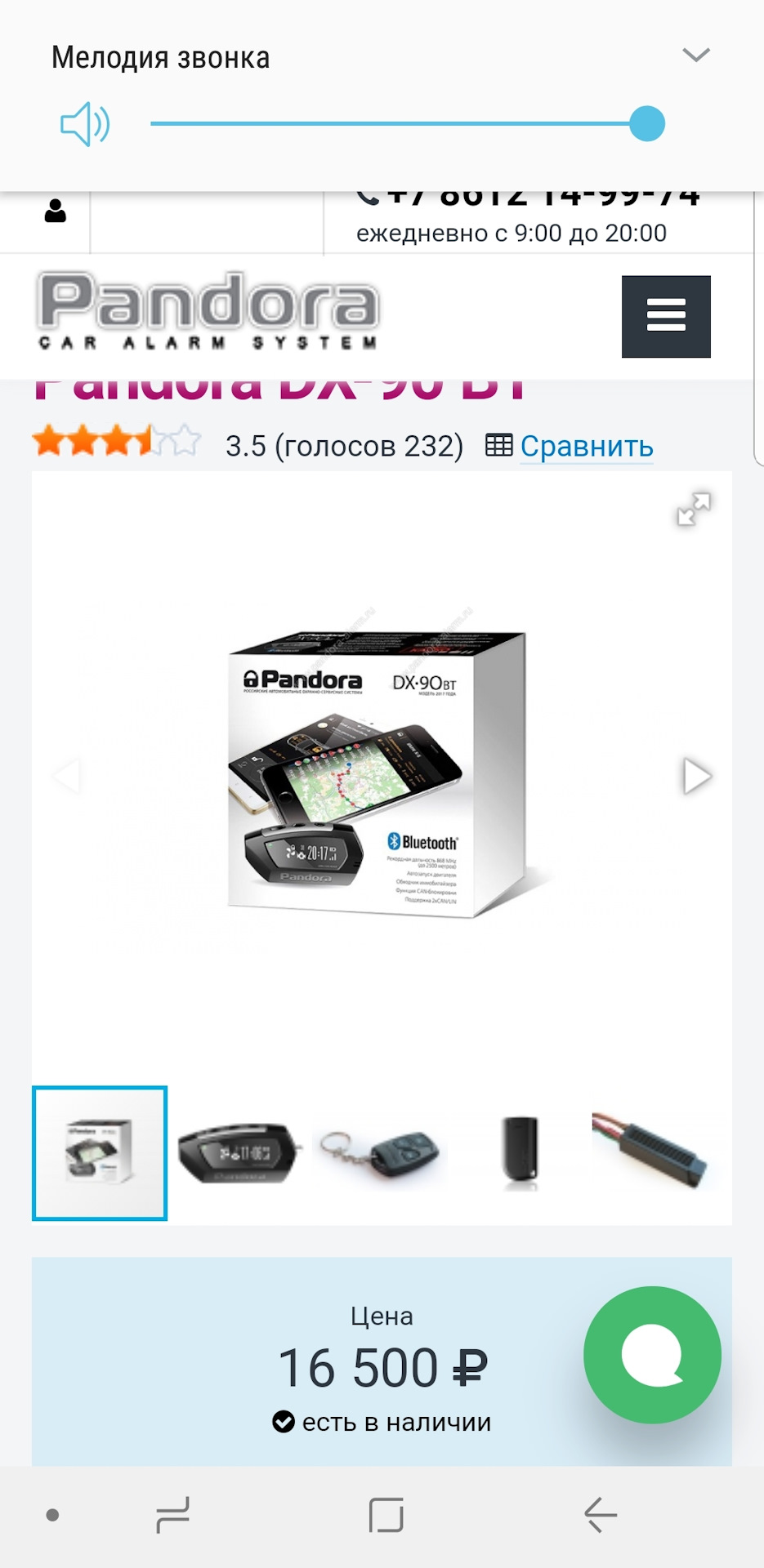 Сигнализация Pandora — Lexus IS II, 2,5 л, 2007 года | электроника | DRIVE2