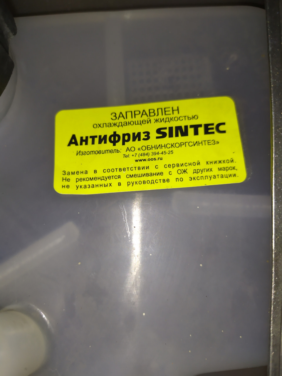 Когда менять ОЖ? — Lada Гранта (2G) FL, 1,6 л, 2019 года | расходники ...