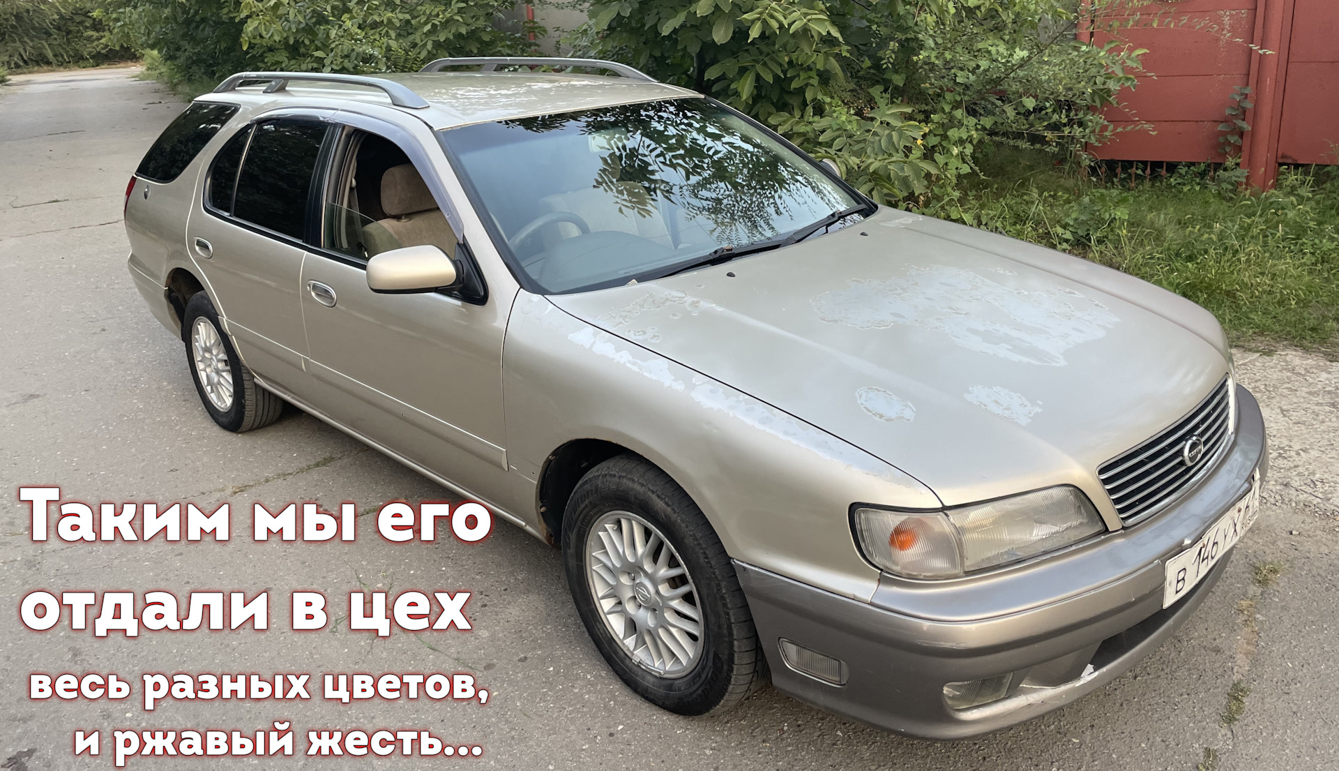 📝🔎Поменял цвет Nissan, А стоит ли? Рассказ как это было и даю совет🔎📝 —  Nissan Cefiro Wagon, 2 л, 1999 года | кузовной ремонт | DRIVE2