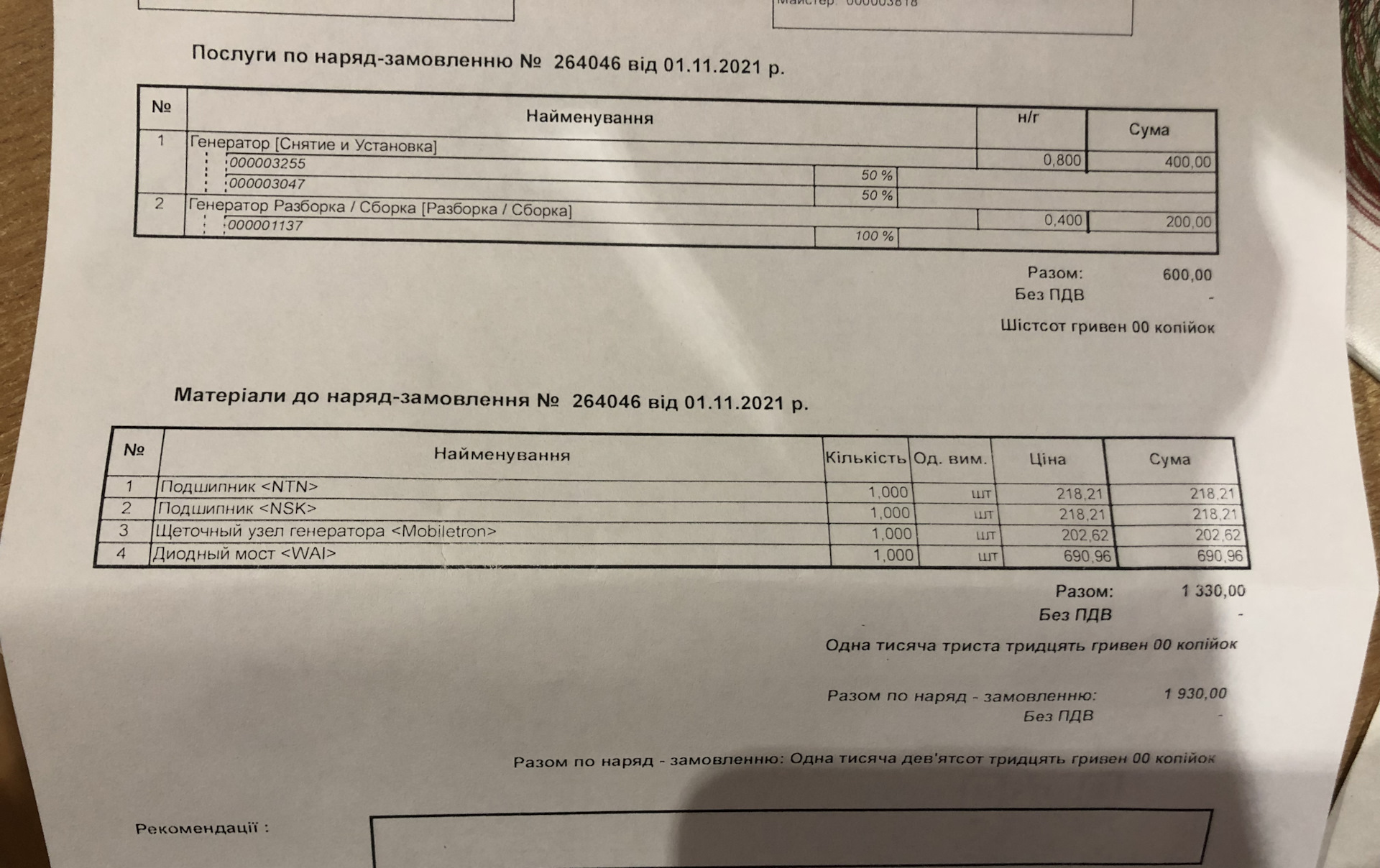 Загорелся индикатор аккумулятора p0562, обслуживание генератора Honda ...