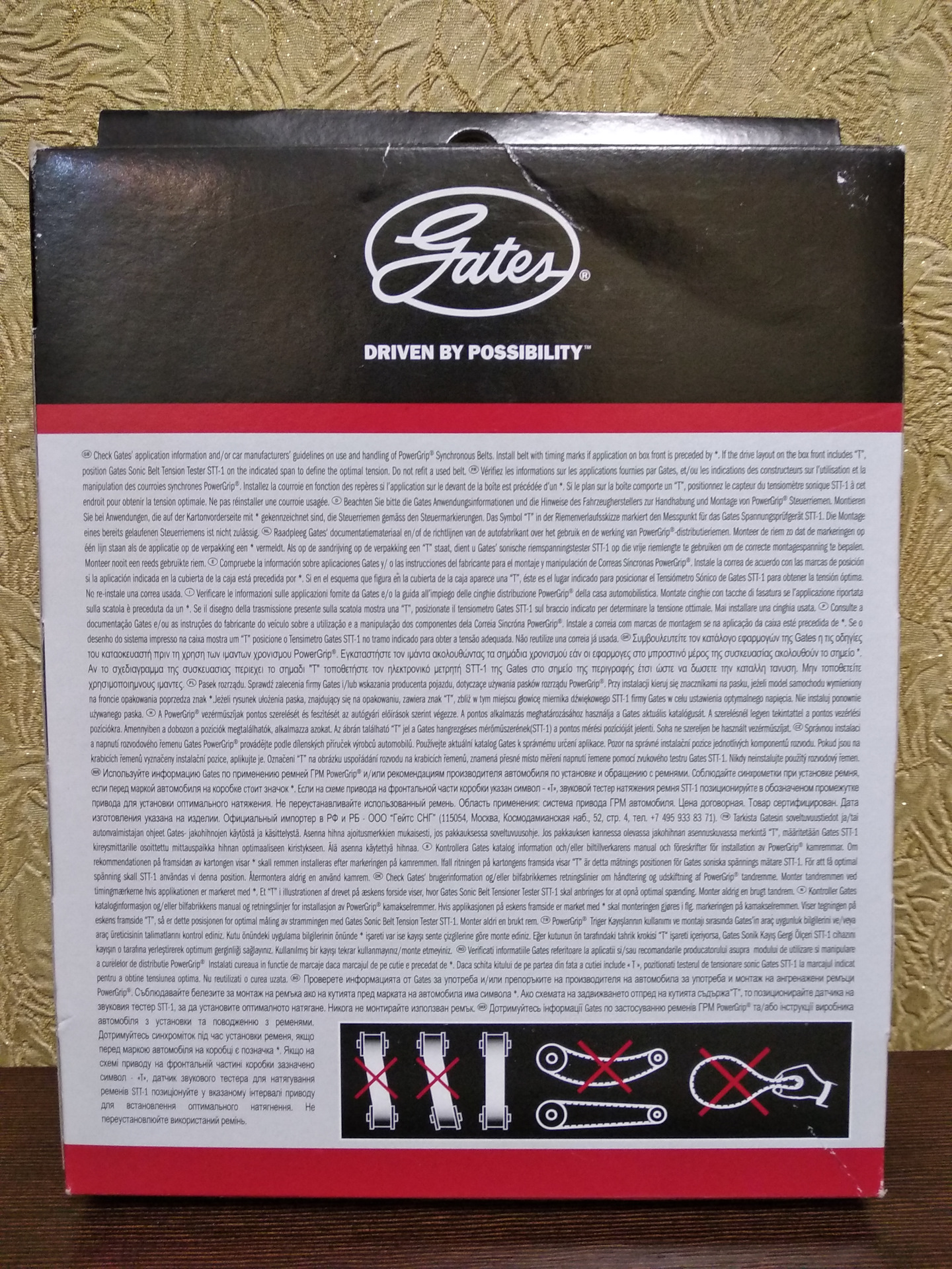 Ремень ГРМ Gates. Подделка? — Chevrolet Lacetti 5D, 1,6 л, 2009 года ...