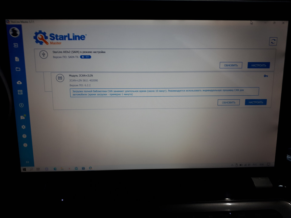 StarLine A93v2(SA04) обновление прошивки T7 — Lada Приора седан, 1,6 л ...