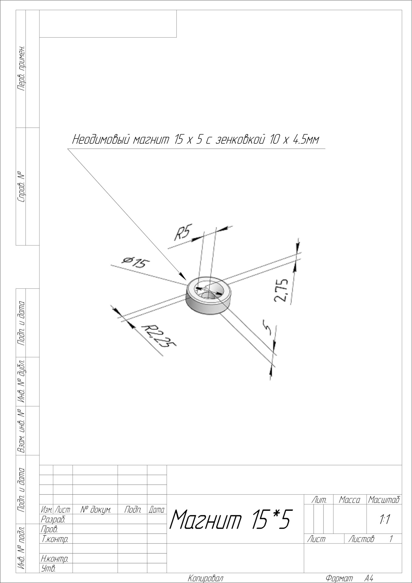 Рассухариватель (чертеж) — Сообщество «Инструмент - Делимся Опытом» на ...