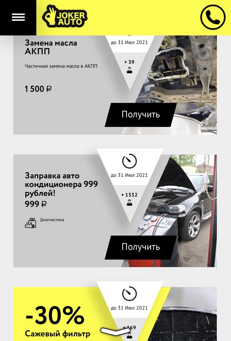 Развод на бабки в Joker auto спб — Volkswagen Golf Mk6, 1,4 л, 2011 года |  визит на сервис | DRIVE2