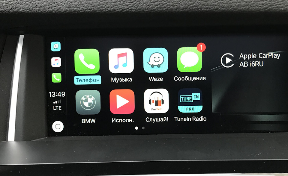 Как установить carplay в авто bmw. Смотреть фото Как установить carplay в авто bmw. Смотреть картинку Как установить carplay в авто bmw. Картинка про Как установить carplay в авто bmw. Фото Как установить carplay в авто bmw