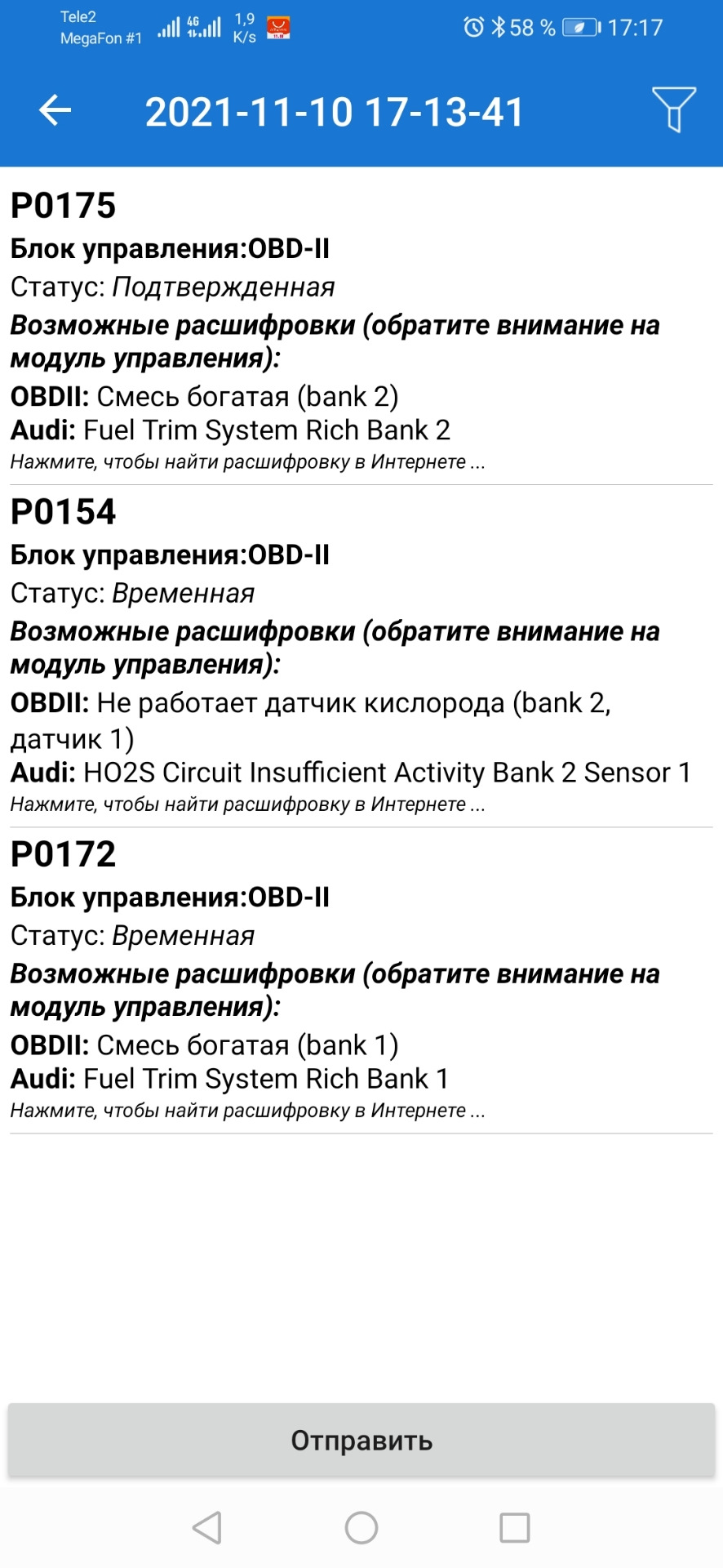 Это лям дозону жопу ? — Audi A6 (C5), 2,4 л, 2002 года | наблюдение | DRIVE2