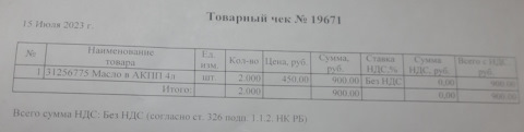 31256775 масло трансмиссионное (4л) Volvo | Запчасти на DRIVE2