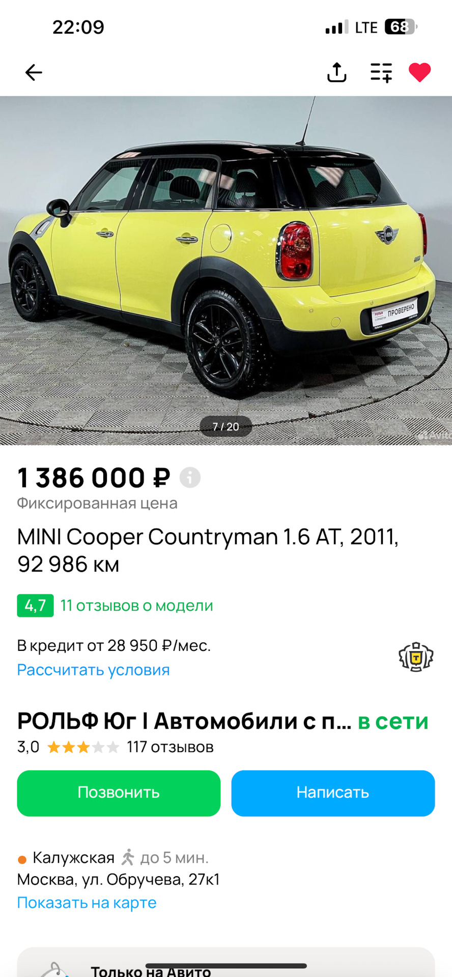 Вот и сказочке конец — MINI Countryman (1G), 1,6 л, 2011 года | продажа  машины | DRIVE2