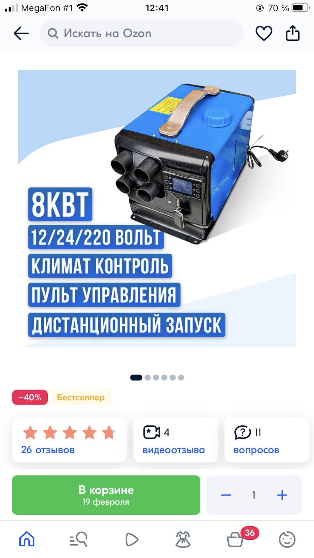 Отопитель в гараж — DRIVE2