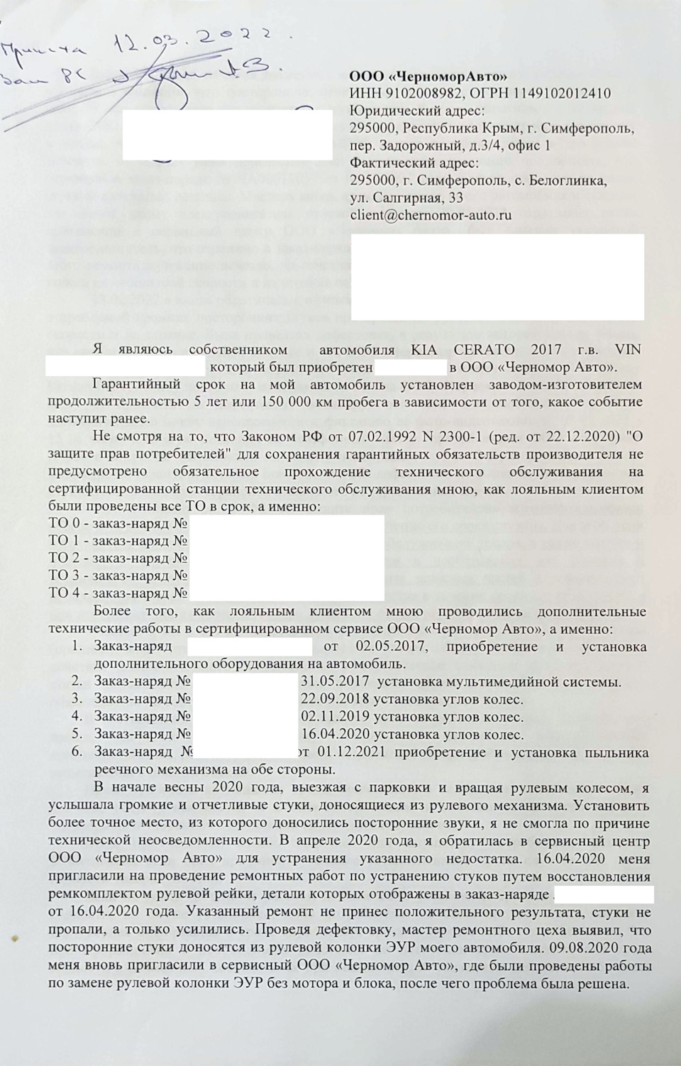 Стук в рулевой 2. Дилерские войны. Жужжания, претензия, оплошности. — KIA  Cerato (3G), 2 л, 2017 года | поломка | DRIVE2