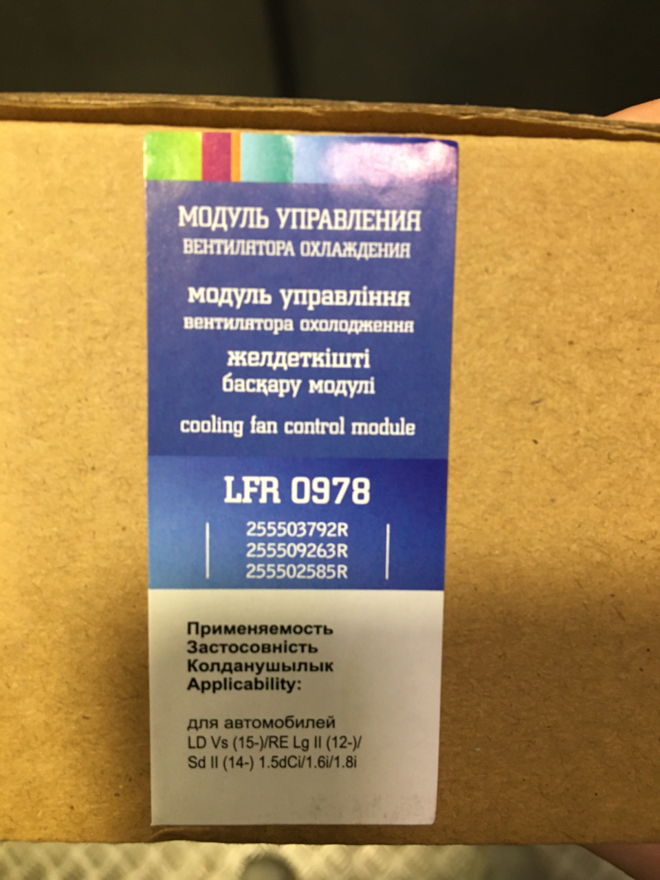 255502585R Резистор RENAULT | Запчасти на DRIVE2