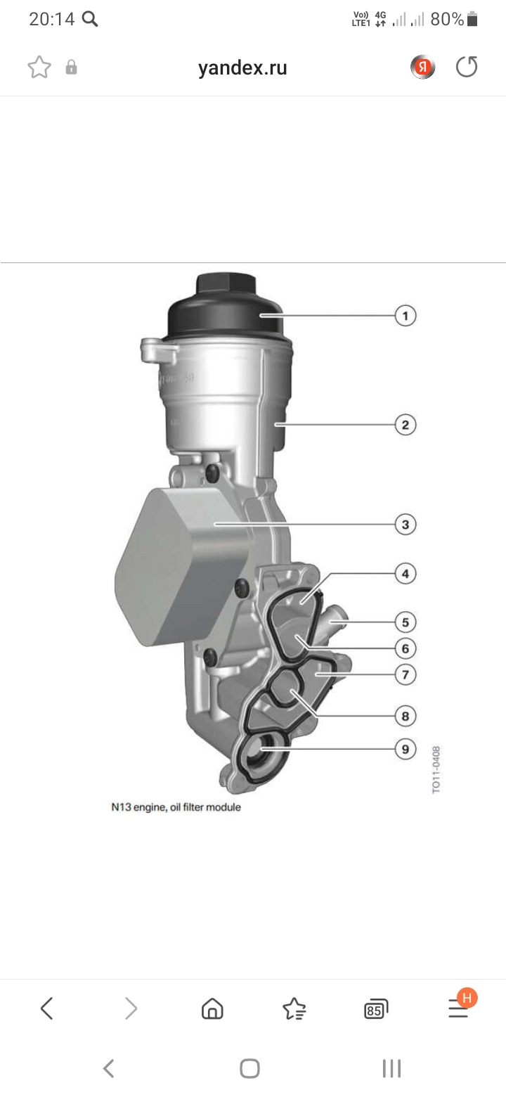 Описание работы корпуса масляного фильтра DV6 и ему подобных. — Peugeot  307, 1,6 л, 2005 года | другое | DRIVE2