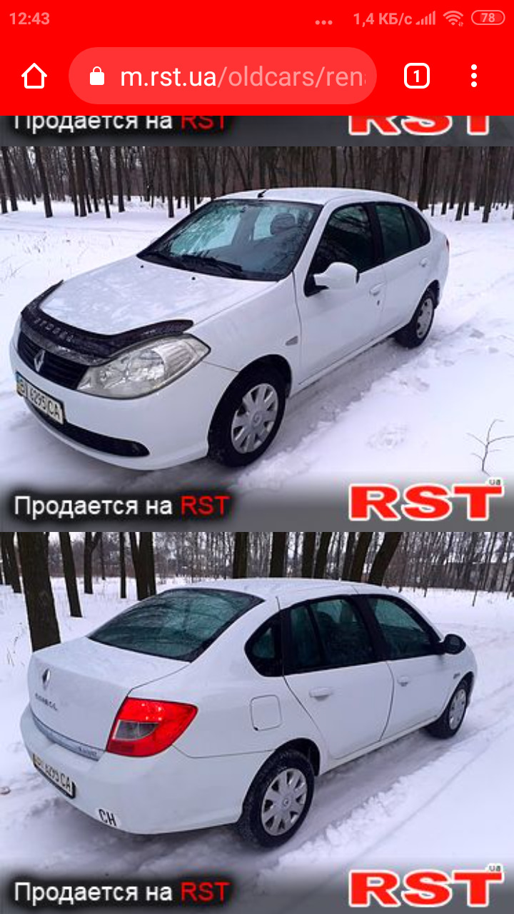 Неужели это правда, Симбол с таким пробегом — Renault Thalia (2G), 1,4 л,  2012 года | наблюдение | DRIVE2