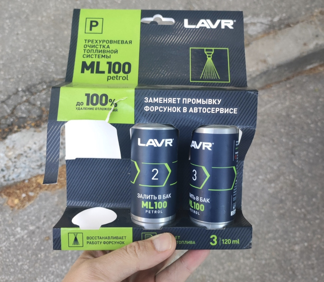 Промывка в бак Рено Дастер 2G — Renault Duster (2G), 1,6 л, 2021 года ...