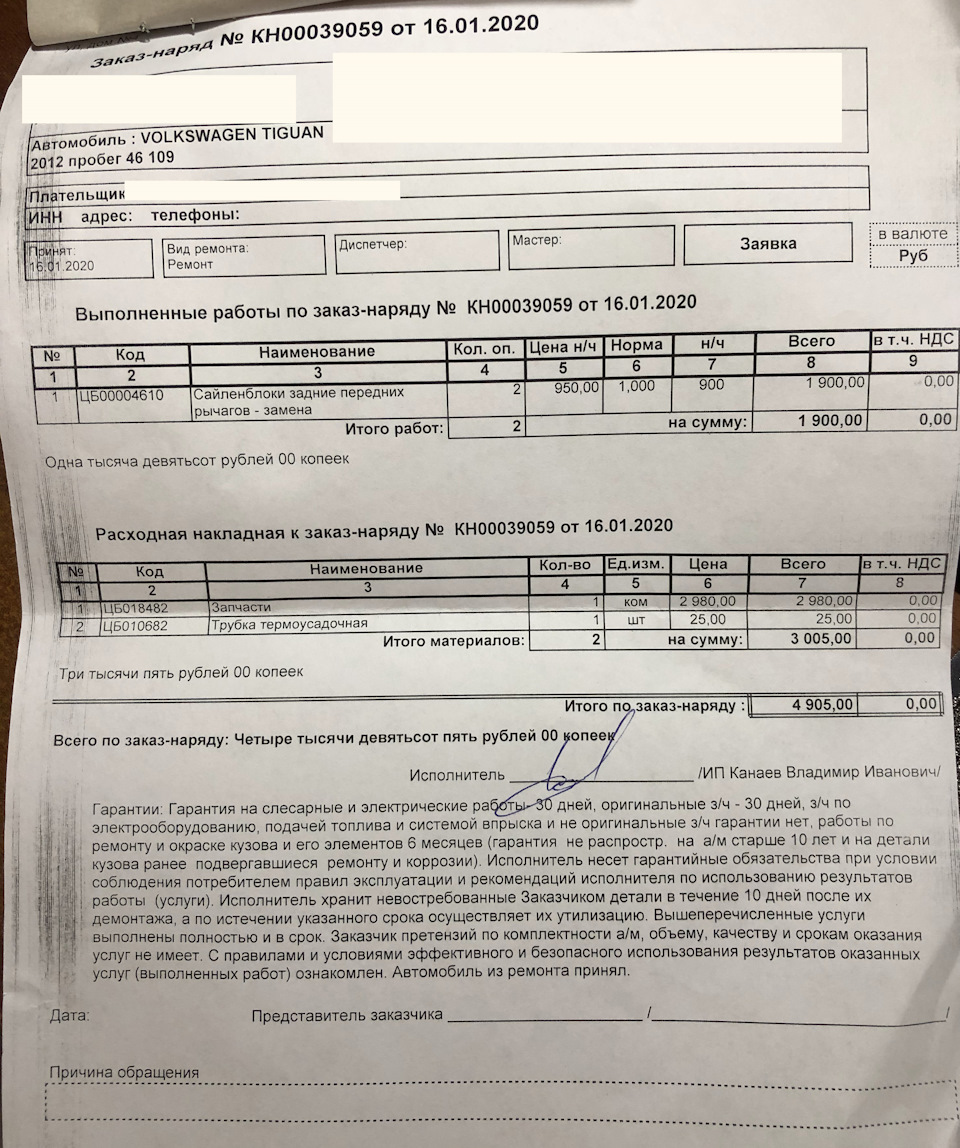 Сайлентблоки задние передних рычагов — замена — DRIVE2