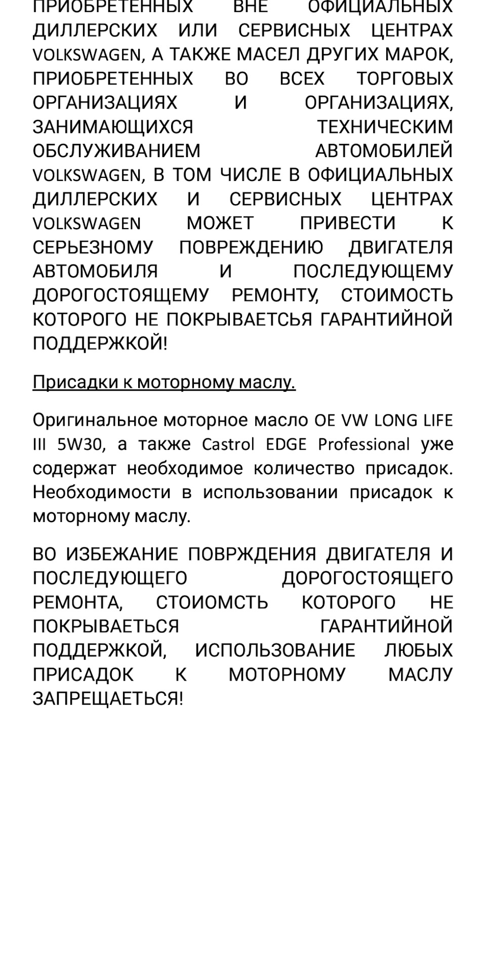 Данные из сервисной книжки VW — Volkswagen Polo Sedan