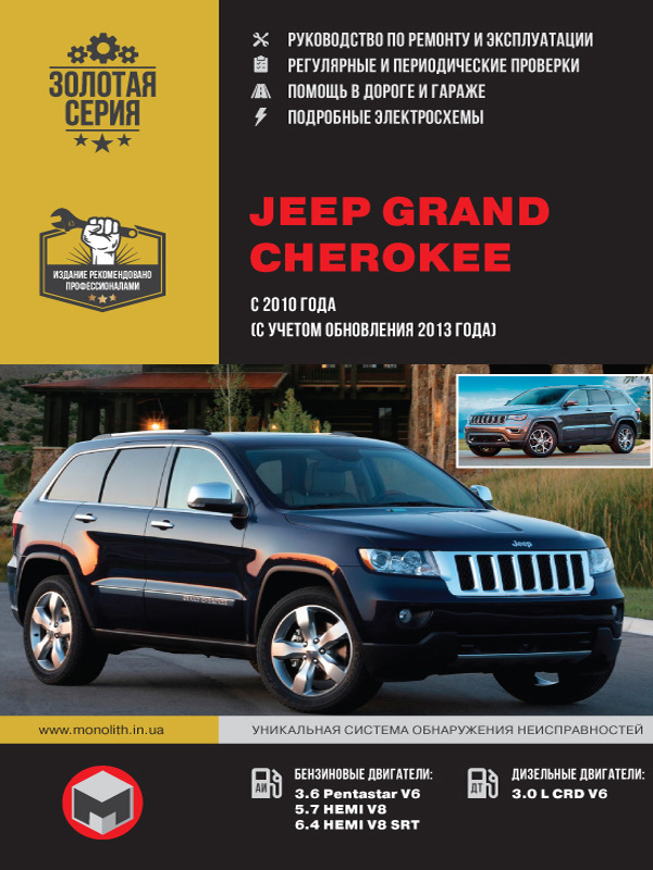 Фото в бортжурнале Jeep Grand Cherokee (WK2)