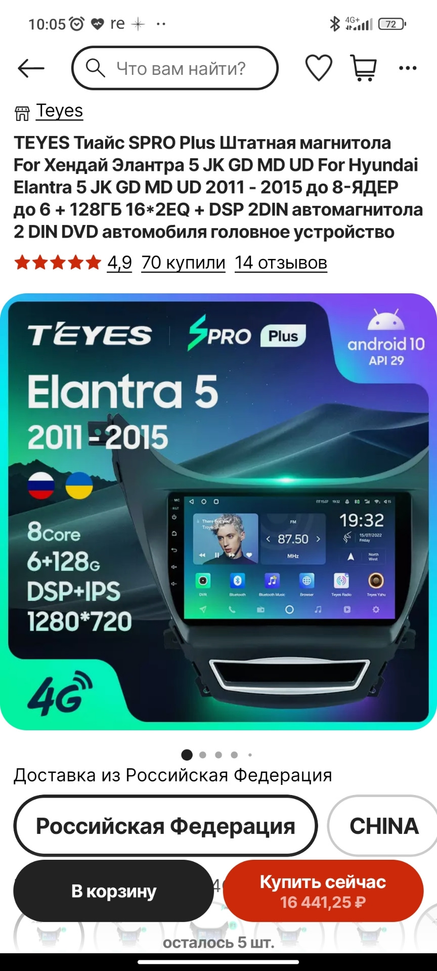 Установка магнитолы teyes SPRO PLUS — Hyundai Elantra (5G), 1,6 л, 2012  года | своими руками | DRIVE2