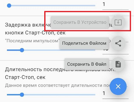 Сохранение настроек — Chery Tiggo 7 Pro Max