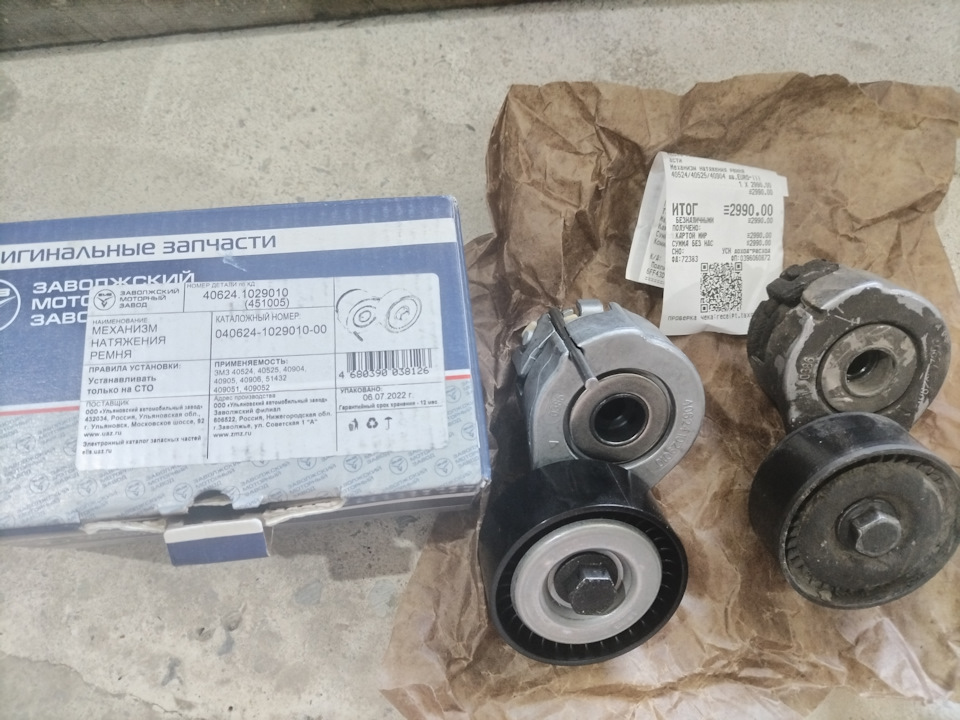 406241029010 Ролик натяжной ДВ-405 409 ГАЗель УАЗ ЕВРО-3 с кронштейном ...