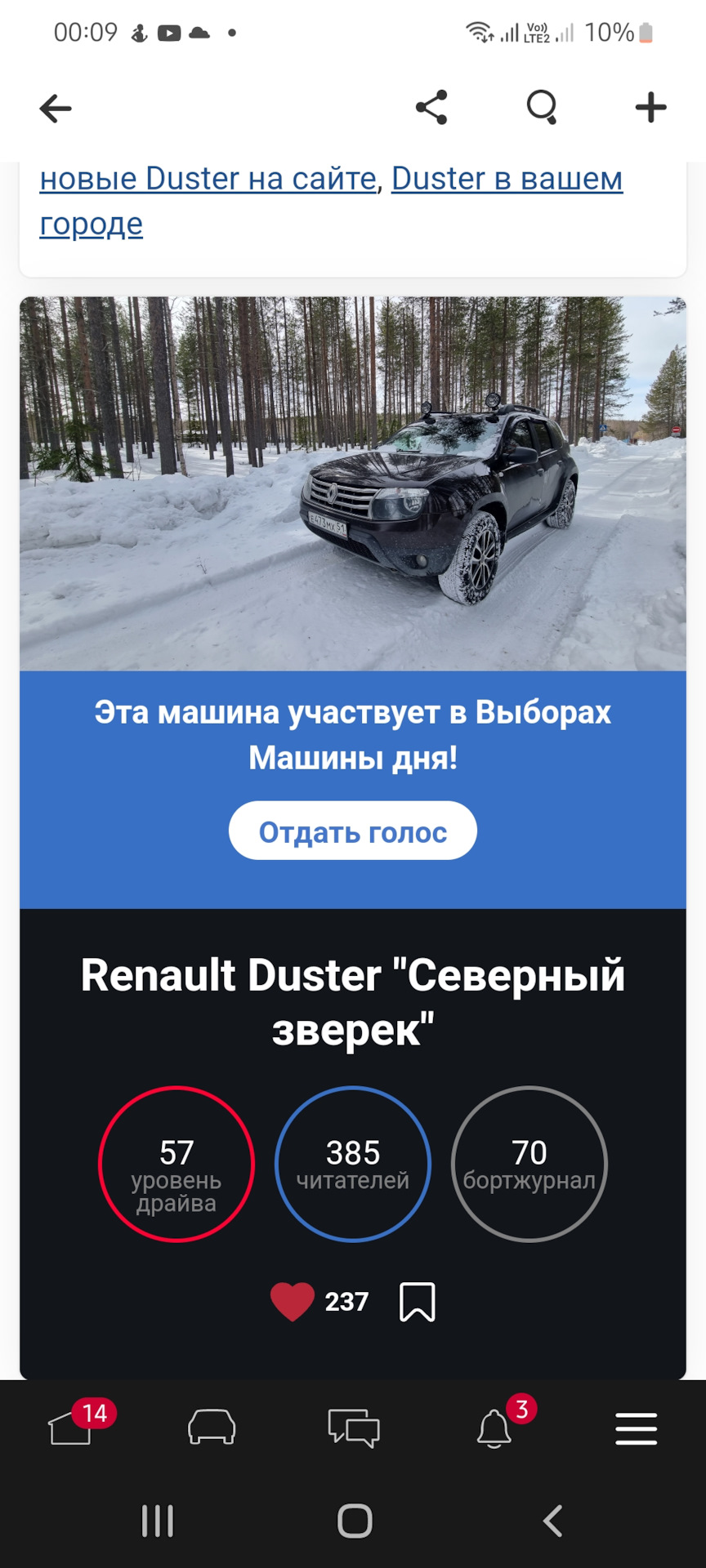 Попал на выбор машины дня, не ожидал. — Renault Duster (1G), 2 л, 2015 года  | рейтинг и продвижение | DRIVE2