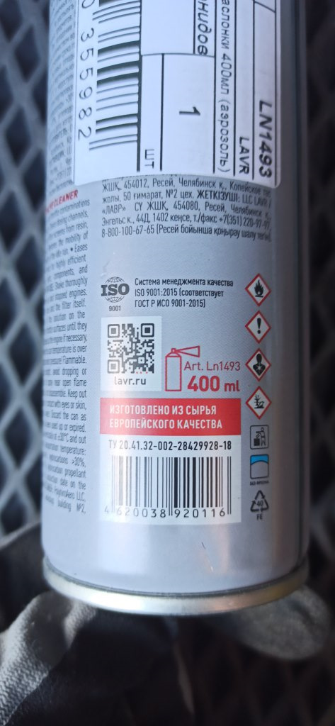 Чистка дроссельной заслонки Киа Рио 4 — KIA Rio (4G), 1,6 л, 2017 года ...