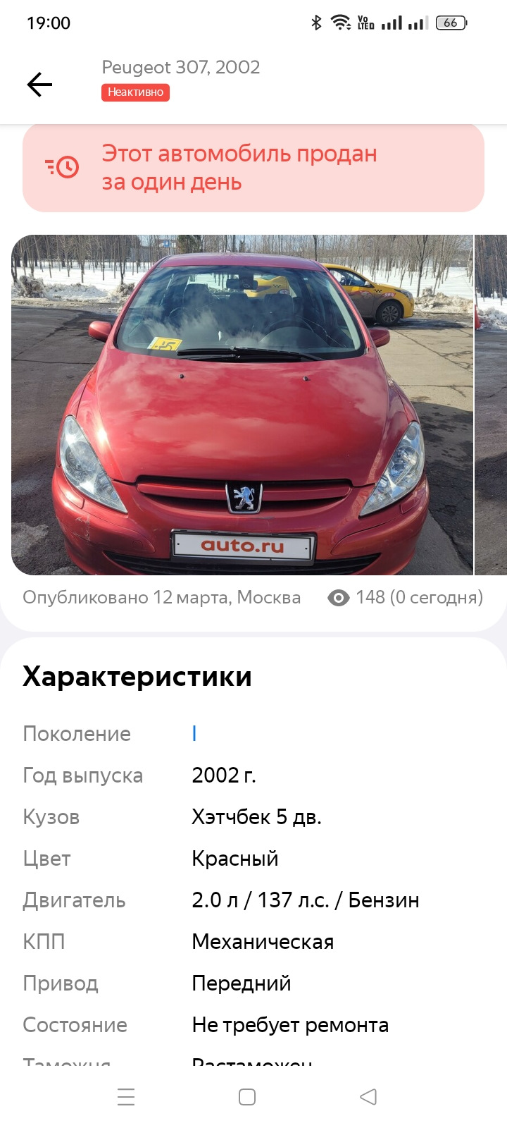 Добро пожаловать в семью! — Ford Focus II Hatchback, 1,8 л, 2007 года |  покупка машины | DRIVE2